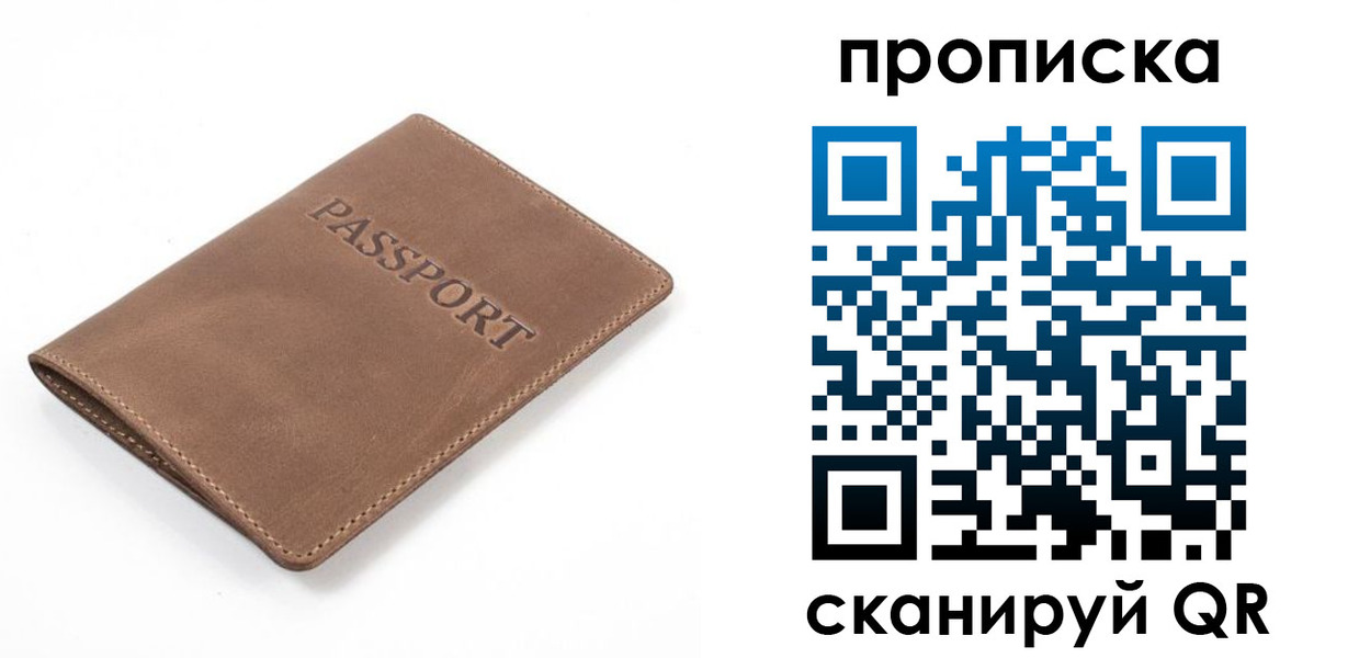 временная регистрация в квартире в Бугуруслане