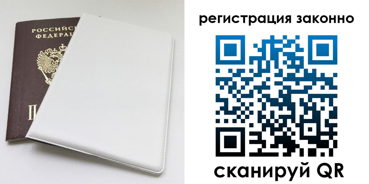 миграционный учет в Бугуруслане