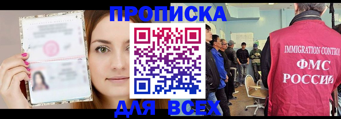 временная регистрация для всех в Бугуруслане