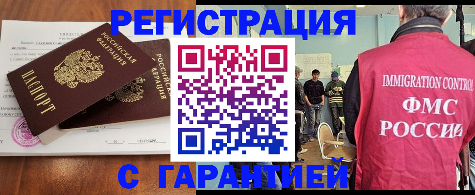 прописка в квартире в Бугуруслане