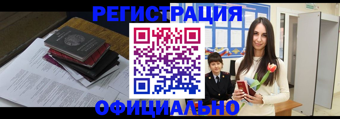 прописка ребенка в Бугуруслане