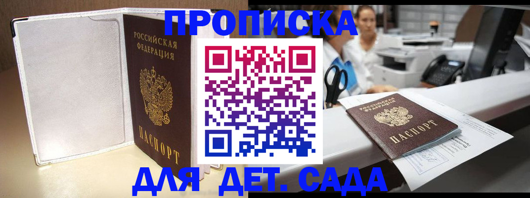 прописка паспорт в Бугуруслане