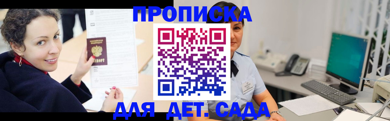 прописка для работы в Бугуруслане