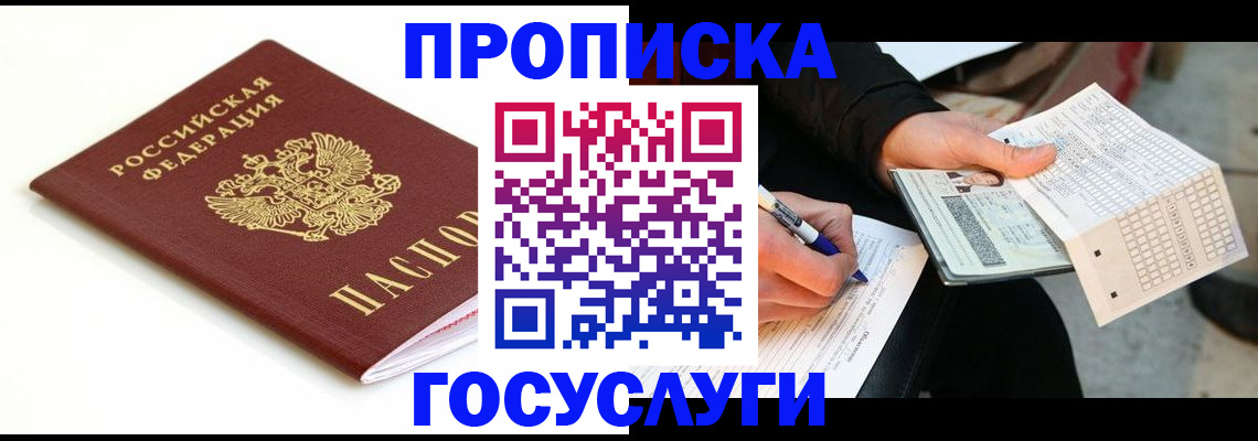 прописка поиск в Бугуруслане