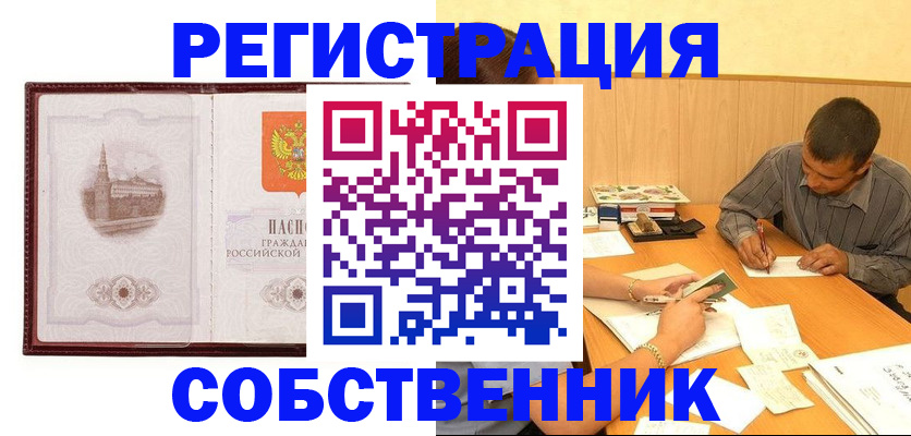 временная регистрация в Бугуруслане