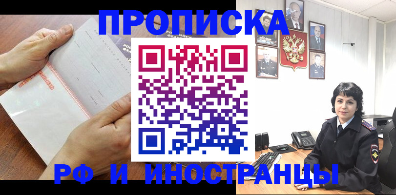 миграционный учет в Бугуруслане