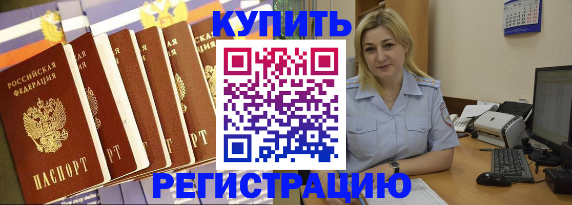 временная регистрация в квартире в Бугуруслане