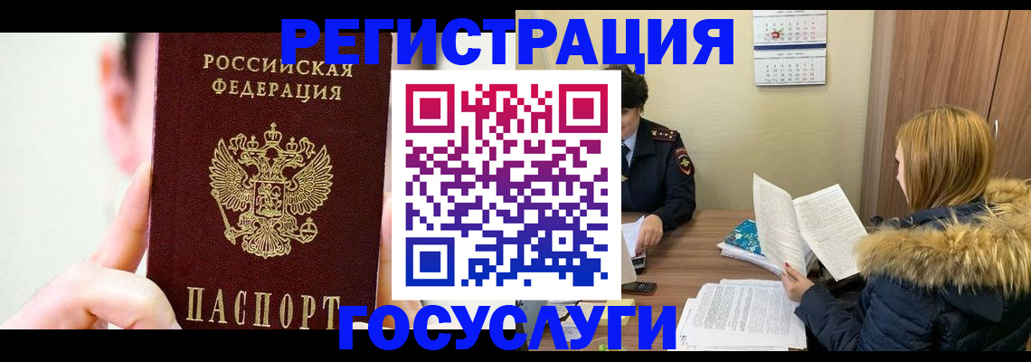 регистрация в Бугуруслане