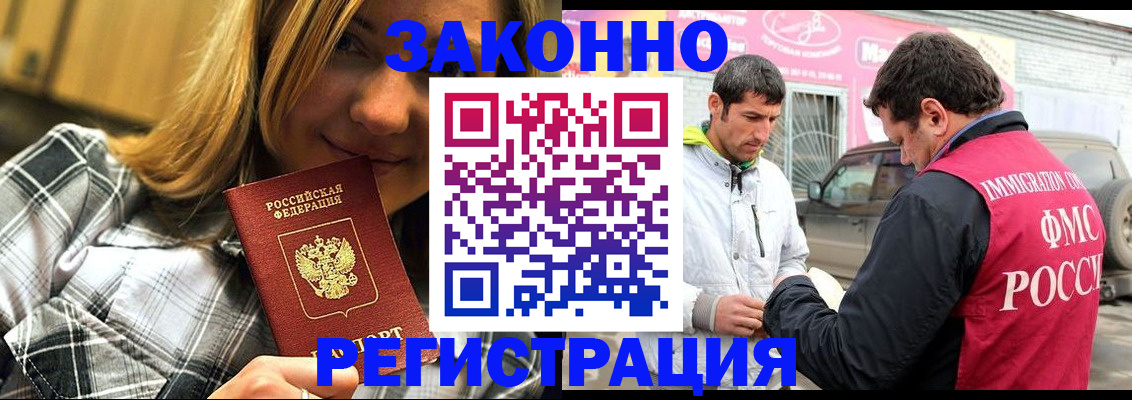 временная регистрация для всех в Бугуруслане